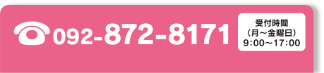 092-872-8171