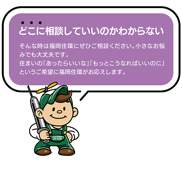 どこに相談していいのかわからない